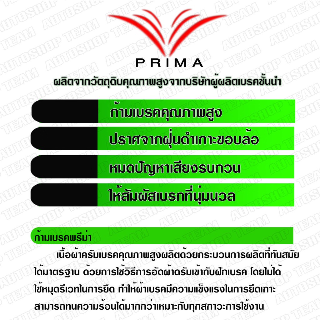 ก้ามเบรคหลัง-toyota-soluna-al50-97-02-pbs1731