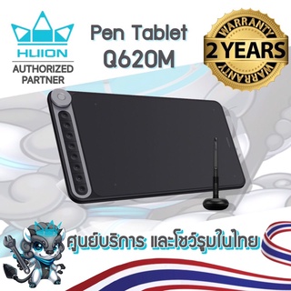 พร้อมส่ง Huion (รุ่นใหม่-รับประกัน 2 ปี-มีศูนย์ไทย) Q620M เมาส์ปากกาสำหรับวาดภาพกราฟฟิก