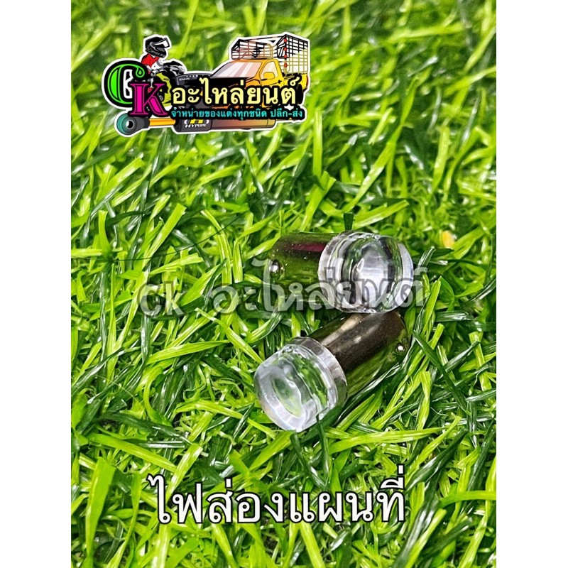 ไฟส่องแผนที่ หลอดไฟLed | Shopee Thailand