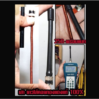 เสายางวิทยุสื่อสาร รับส่งแรง ไส้คอยทองแดงแท้ 100%ทรง V8 ความยาวปรกติ 12-14 ซม ขั้ว bnc