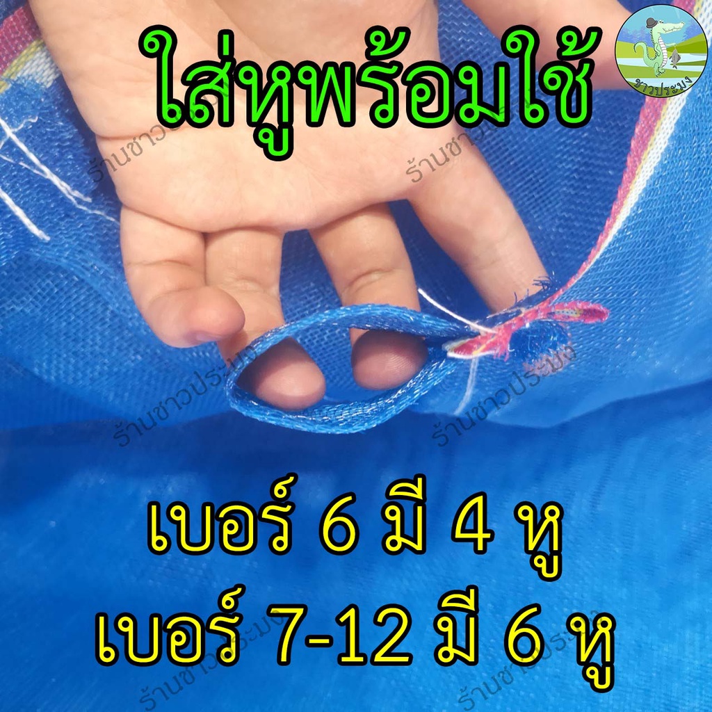 ผ้าลานตากข้าว-เบอร์-6-7-8-9-10-12-ผ้าลาน-มุ้งไนล่อน-ผ้ามุ้ง-ลาน-ตากข้าว-เย็บสำเร็จ-พร้อมใช้งาน