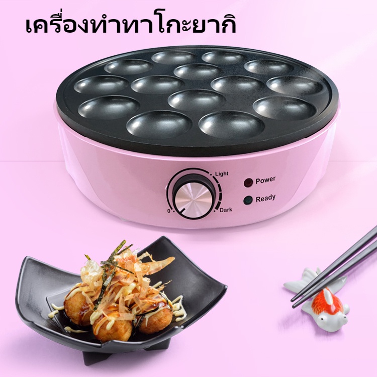 ปรับระดับความร้อนได้-เครื่องทำทาโกะยากิ-ไข่นกกระทา-ขนมครก-ไข่นกกะทา-เตาย่างแบบหลุม-รุ่น