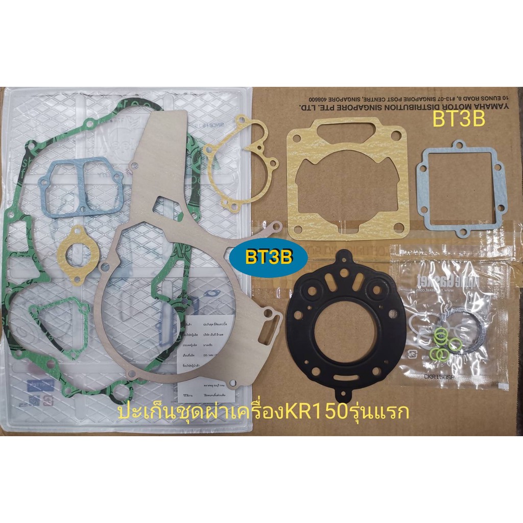 ปะเก็นชุดผ่าเครื่องชุดใหญ่-kr150-รุ่นแรกturbomax-แก้ไขปัญหารั่วซึมของน้ำมันเครื่อง-ผ่าเครื่องเปลี่ยนก้านสูบและลูกสูบ