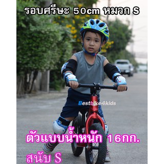 ภาพขนาดย่อของภาพหน้าปกสินค้าสนับเด็ก(ส่งในไทย) ชุดหมวกกันน็อคเด็กและผู้ใหญ่ สนับเข่าและศอก แฟนซี 6ชิ้น ชุดป้องกันเด็กและกันการกระแทก สำหรับเล่นกีฬา จากร้าน bestq2u บน Shopee ภาพที่ 6