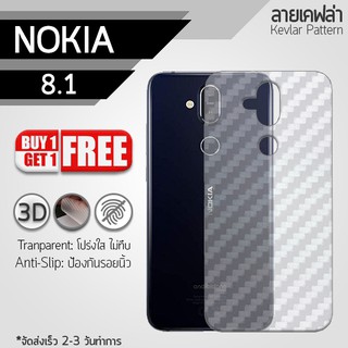 ซื้อ 1 แถม 1 - ฟิล์มหลัง Nokia 8.1 ฟิล์มกันรอย กันรอย ฟิล์มกันรอยหลังเครื่อง ลายเคฟล่า สีใส Back Film Kevlar Protector