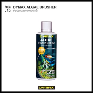 DYMAX ALGAE BRUSHER น้ำยาป้องกันและกำจัดตะไคร่ในน้ำ