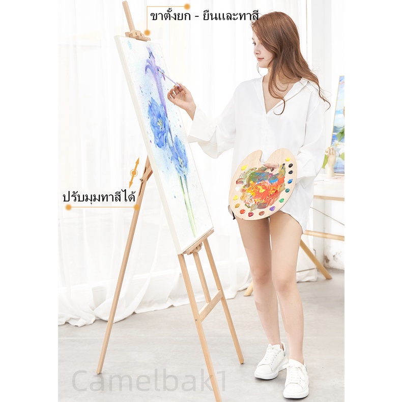 ขาตั้งวาดรูป-ขาตั้งรูปภาพ-ขาตั้งวาดภาพ-สูง150cm