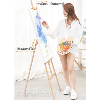 ขาตั้งวาดรูป ขาตั้งรูปภาพ ขาตั้งวาดภาพ สูง150cm