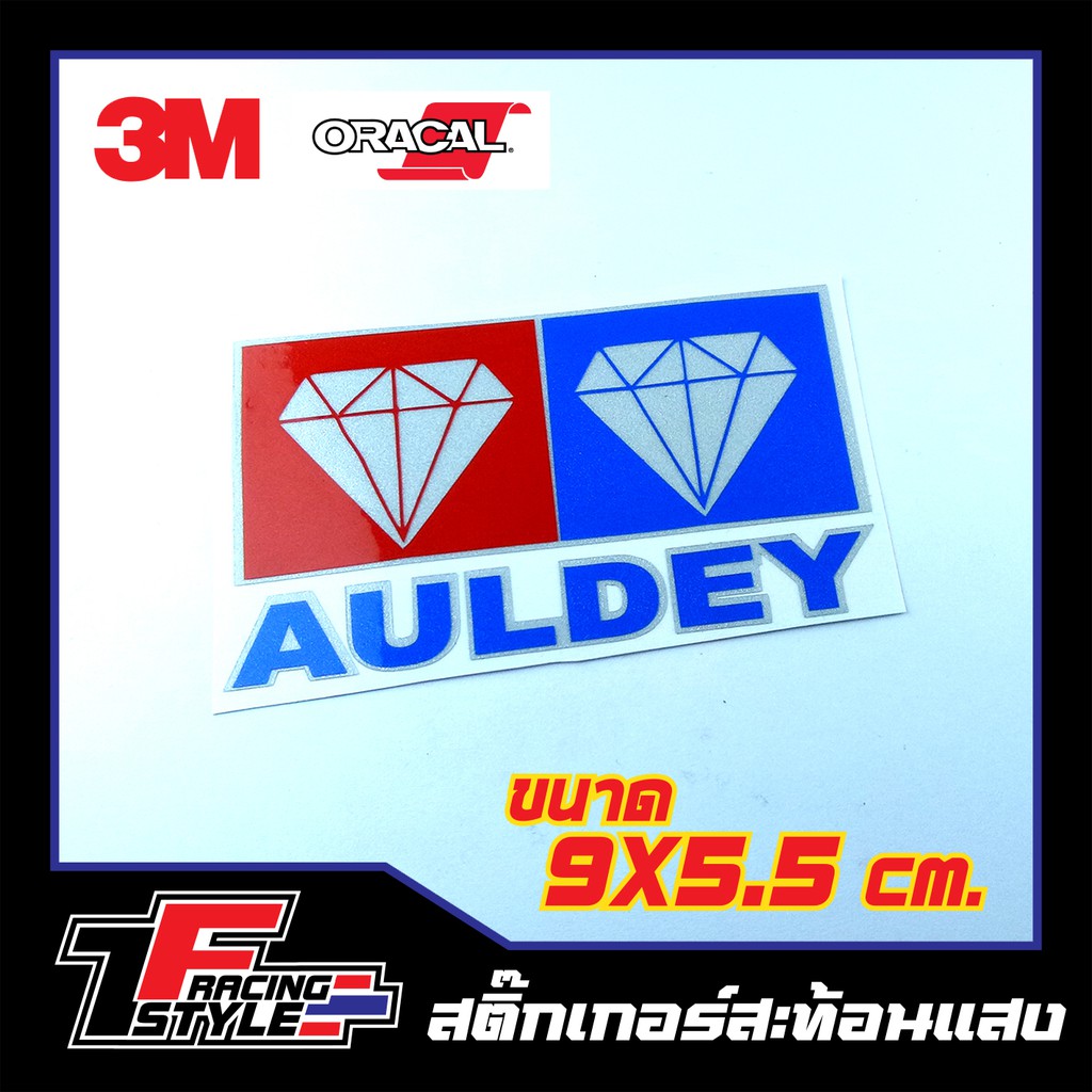 สติ๊กเกอร์-auldey-สติ๊กเกอร์สะท้อนแสง-ตกแต่งรถ-3m-oracal-แท้