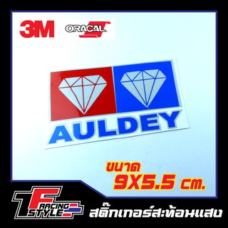 สติ๊กเกอร์ AULDEY สติ๊กเกอร์สะท้อนแสง ตกแต่งรถ 3M,Oracal แท้