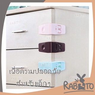 ภาพหน้าปกสินค้าK3 RABITO ที่ล็อคลิ้นชัก เหลี่ยม กันหนีบมือเด็ก ที่ปิดประตูกันหนีบมือเด็ก ที่ปิดตู้ กันเด็กเปิด ที่ติดลิ้นชัก ขาว น้ำตาล ซึ่งคุณอาจชอบสินค้านี้