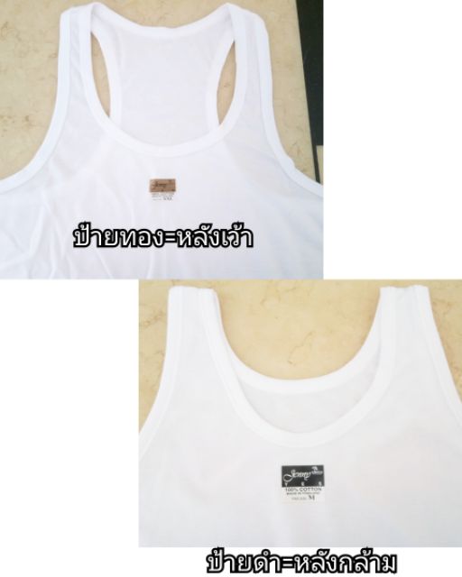 sale-เสื้อกล้ามสีขาวs-xxl-ป้ายทอง-ป้ายดำ