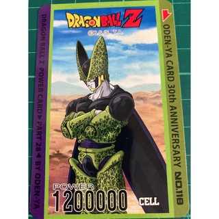 ภาพหน้าปกสินค้าการ์ดNo.60-129  โอเดนย่า ครบรอบ30 ปี  Dragon Ball Z ที่เกี่ยวข้อง