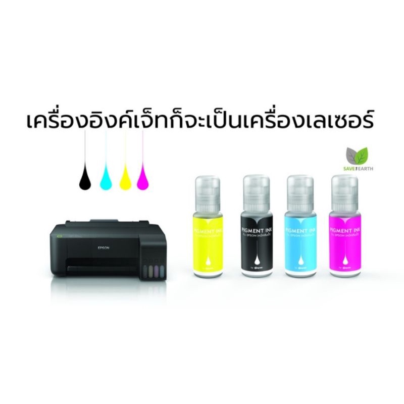 หมึกเติมepson-t664-ชุด4สี-l-series-bk-c-m-y-เติมได้ทุกรุ่น-บรรจุ120ml-ออกใบกำกับภาษีได้-พิมพ์สีสวยสดใส