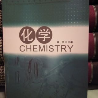 化学 เคมี หนังสือวิชาเคมีเป็นภาษาจีนสำหรับชาวต่างชาติที่เรียนภาษาจีน