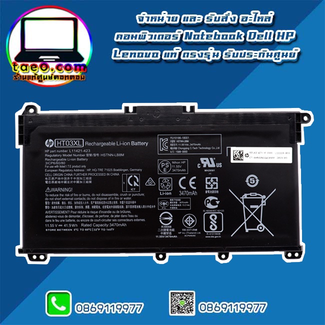 แบตเตอรี่-โน๊ตบุ๊ค-hp-14-ck0007tu-ck0007tx-ck0008la-ht03xl-อะไหล่-ใหม่-แท้-ตรงรุ่น-รับประกันศูนย์-hp