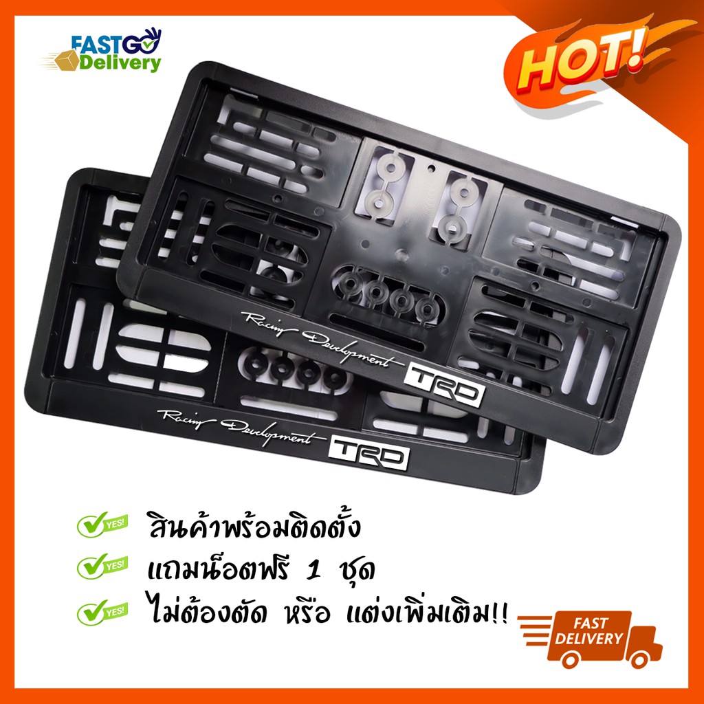 กรอบป้ายtrd-sportivo-กรอบป้ายtoyota-กรอบป้ายทะเบียน-กรอบป้ายทะเบียนรถยนต์-กรอบป้ายทะเบียนโตโยต้า-กรอบป้าย-toyota-trd