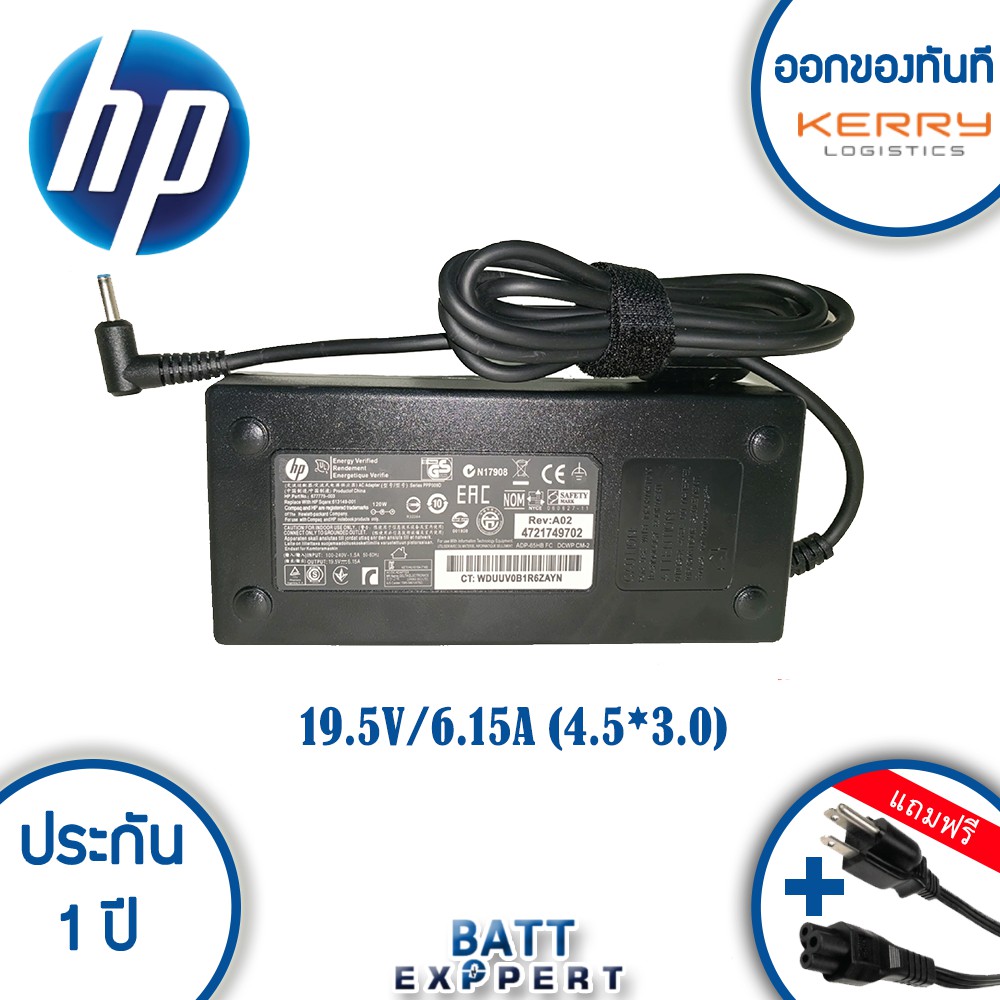 hp-adapter-อะแด๊ปเตอร์-19-5v-6-15a-4-5-3-0-ใช้ได้กับรุ่น-hp-envy-17-j070ez-envy-15-j054ca-envy-15-j059nr