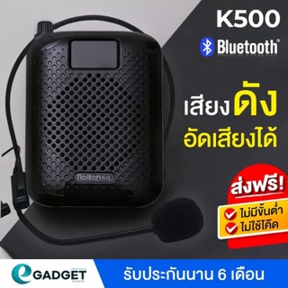 สินค้า (ประกัน6เดือน) Rolton K500 วิทยุFM + จอLED Bluetooth ไมค์ช่วยสอน ไมค์ไร้สาย ลำโพงพกพา ไมค์ลอย โทรโข่ง ไมค์