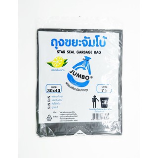 ถุงขยะจัมโบ้ ขนาด 30"x40" กลิ่นมะนาว