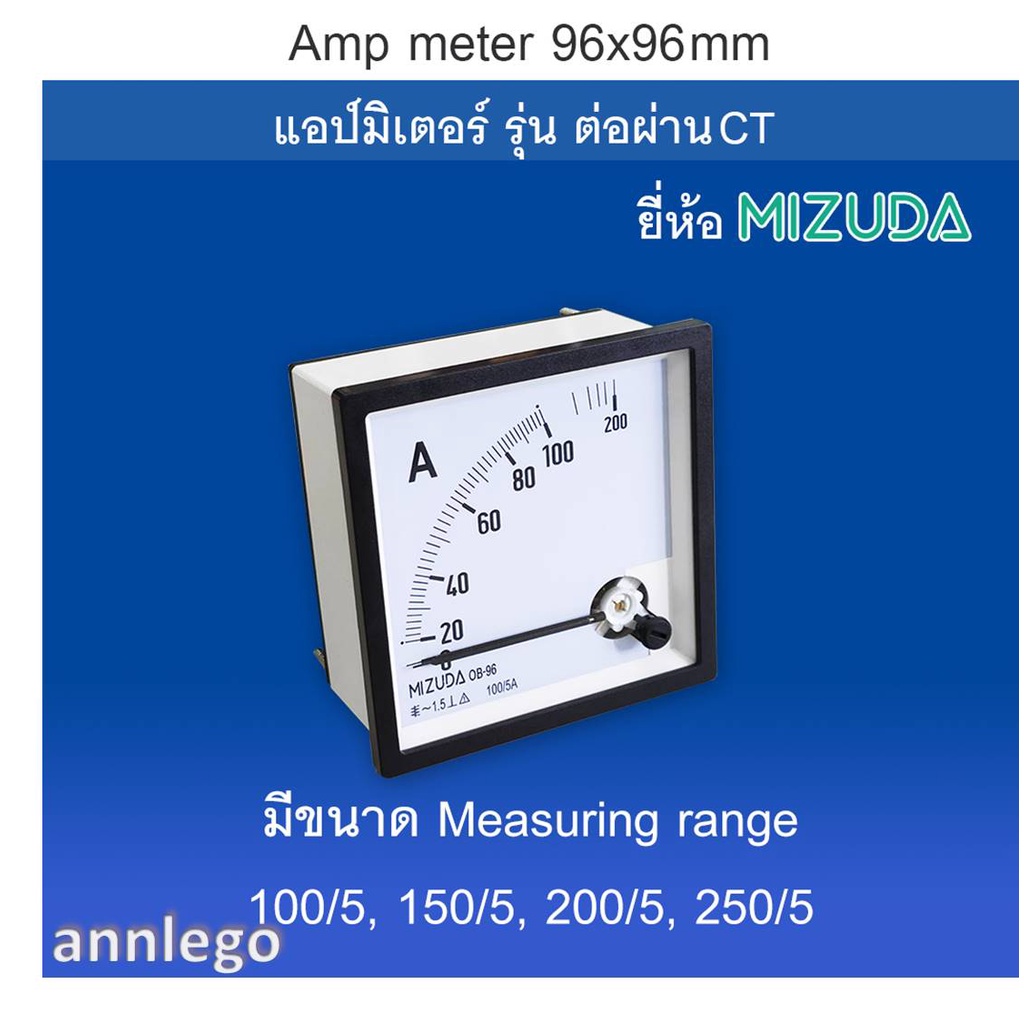 แอมป์มิเตอร์-96x96-มม-amp-meter-รุ่น-ต่อผ่านct-ยี่ห้อ-mizuda