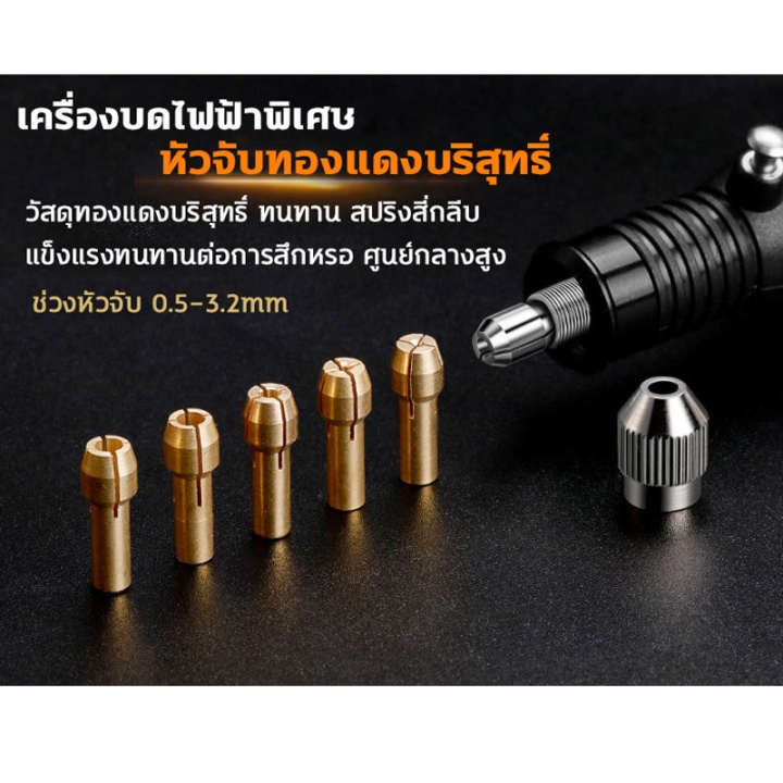 เครื่องเจียรสายอ่อน-mini-สว่านจิ๋วไฟฟ้า-เครื่องเจียรไฟฟ้าสายอ่อน-electric-grinder-ขัด-ตัด-เจาะ-ปรับความเร็วได้-ที่เจียร