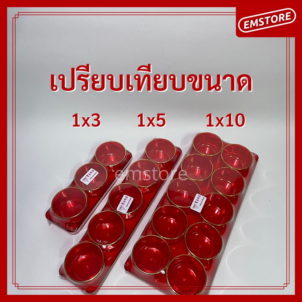 พร้อมส่ง-ชุดชา-3ใบ-ถาดสั้น-พร้อมถ้วยน้ำชา-ไหว้เจ้า-ตี่จูเอี๊ยะ-เทศกาลจีน-ใส่น้ำชา-เหล้าจีน-r-142