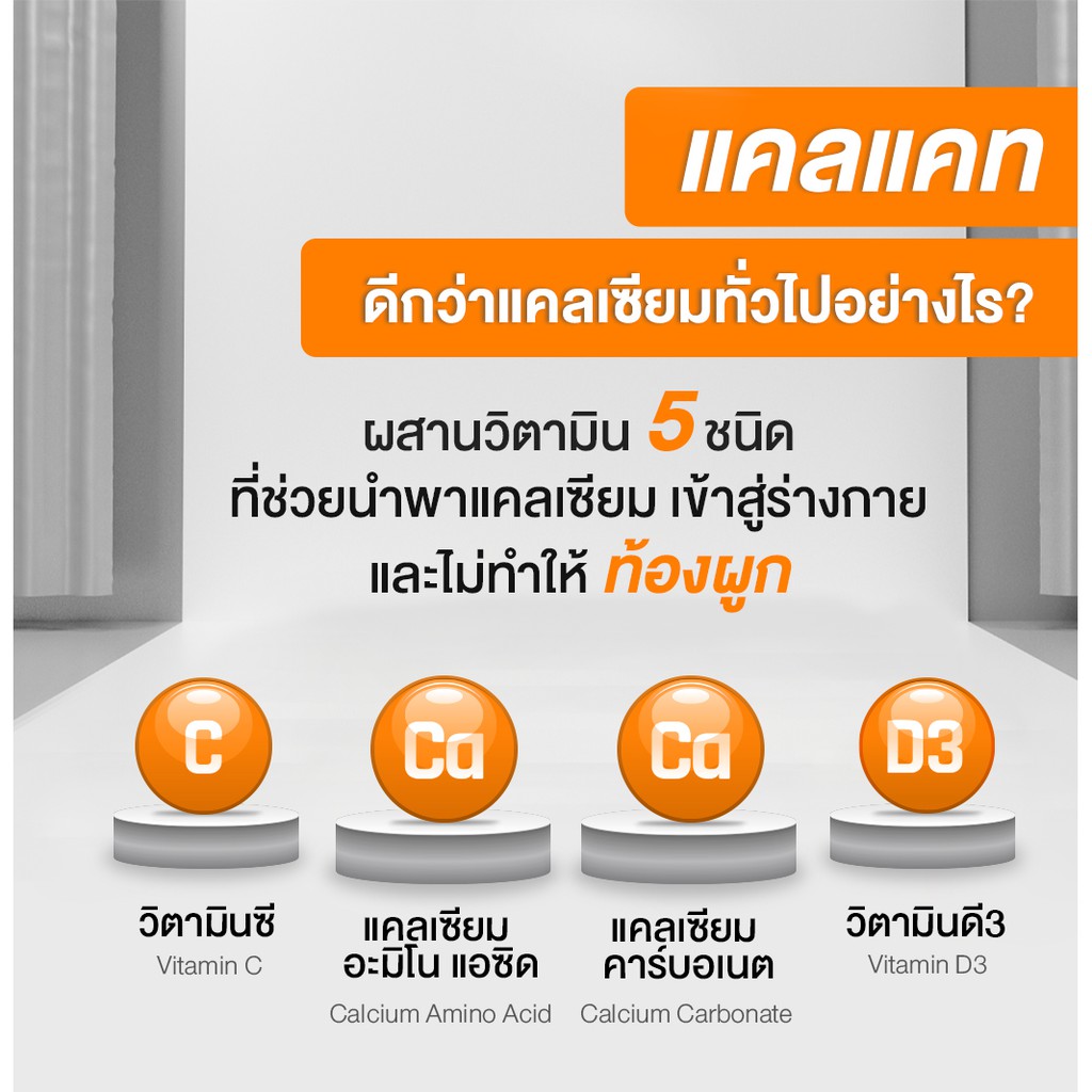 ภาพสินค้าใหม่ Clover Plus Calcad (30 แคปซูล) แคลเซียม พลัสวิตามิน ช่วยบำรุงกระดูกและฟัน ช่วยเพิ่มความสูง จากร้าน npplus บน Shopee ภาพที่ 5