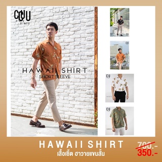 ภาพหน้าปกสินค้าเสื้อเชิ้ต ฮาวาย Hawaii shirt ลาย ต้อนรับ ปีเสือ🎈แขนสั้น 🎈 คอปก NEW Collection  : CU PANTS ที่เกี่ยวข้อง