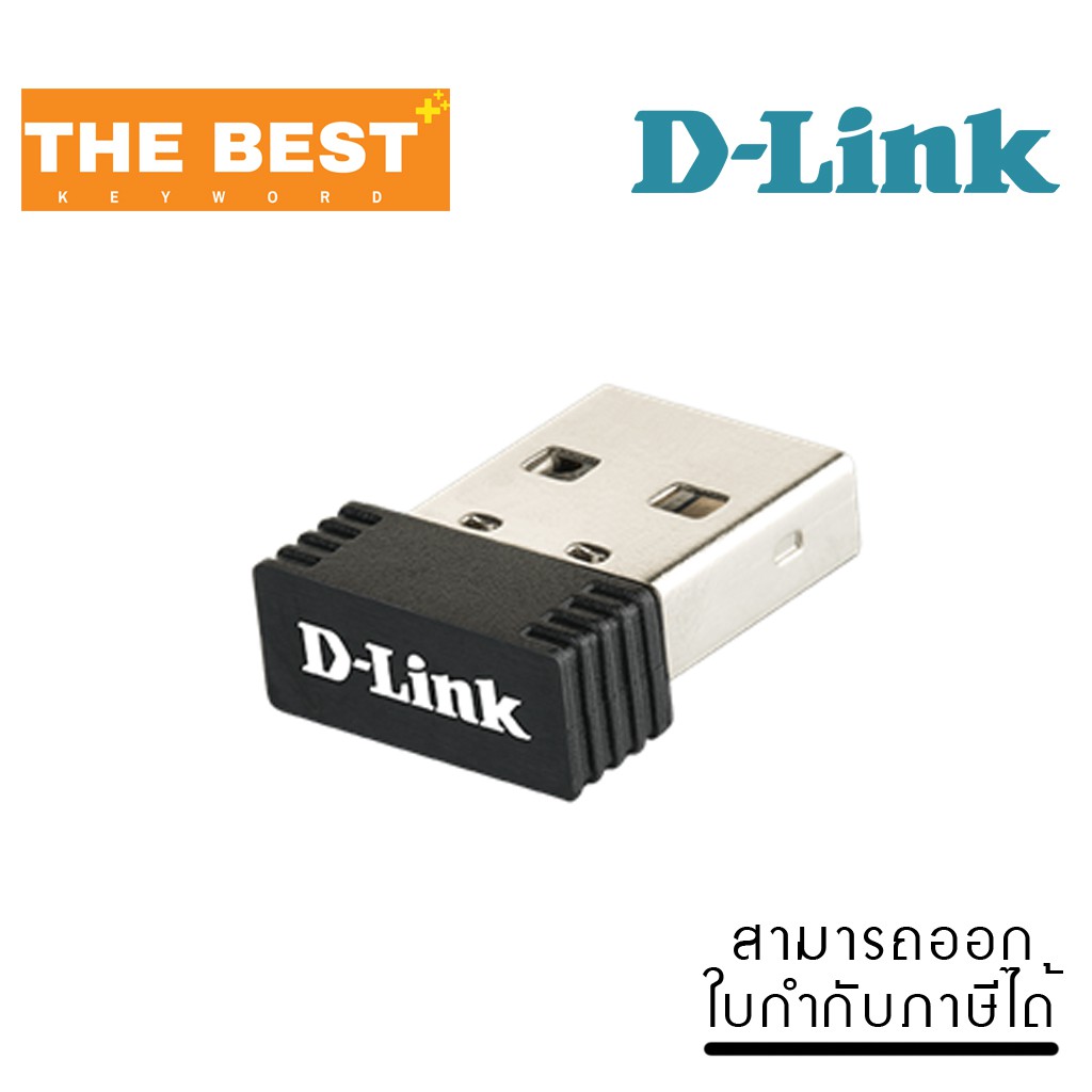 dwa-121-d-link-dwa-121-150mbps-wireless-n150-pico-nano-usb-adapter-ราคาถูก