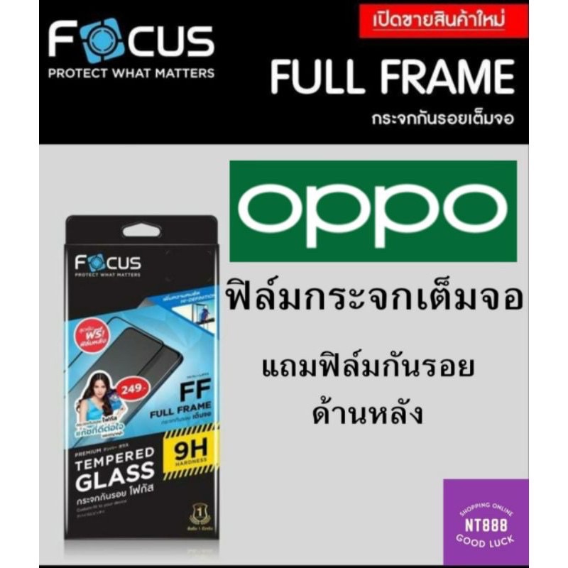 ฟิล์มกระจกเต็มจอ-focus-oppo-reno7-reno7z-reno7pro-reno6-reno6z-reno5-reno4-a76-a95-a94-a93-a92-a74-a54-a53-a31-a16-a15