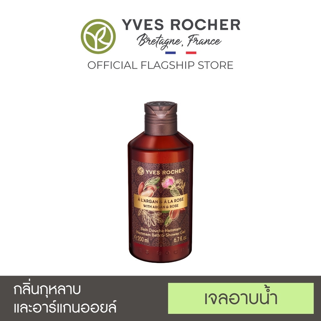 ภาพหน้าปกสินค้าYves Rocher Argan Rose Shower Gel 200ml