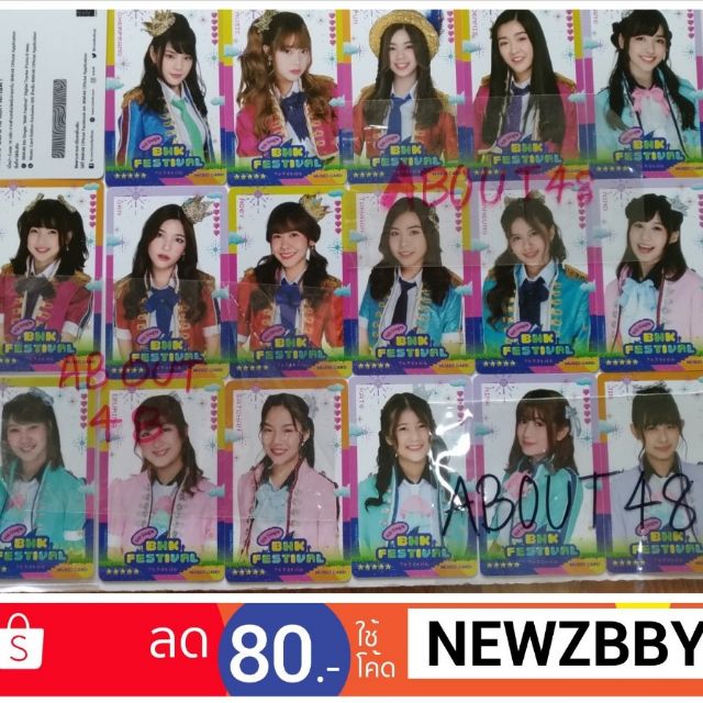 มิวสิคการ์ด-bnk48-รุ่น-1-เฟสติวัล-เฌอปราง-มิวสิค-เจนนิษบ์-ปัญ-เนย-อร-โมบายล์-bnk-music-card-festival-เก็บเงินปลายทางได้