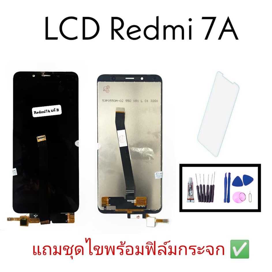จอ-redmi-7a-lcd-redmi7a-จอโทรศัพท์มือถือ-redmi7a-แถมฟิล์มกระจก-ชุดไขควง