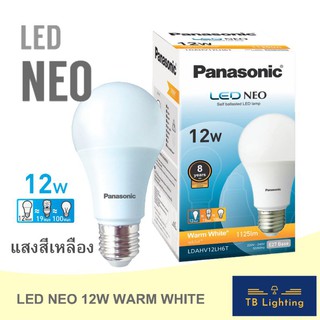 ภาพหน้าปกสินค้าหลอดไฟ LED Bulb NEO  12W ขั้ว E27 แสง WARM WHITE (สีเหลือง) ที่เกี่ยวข้อง