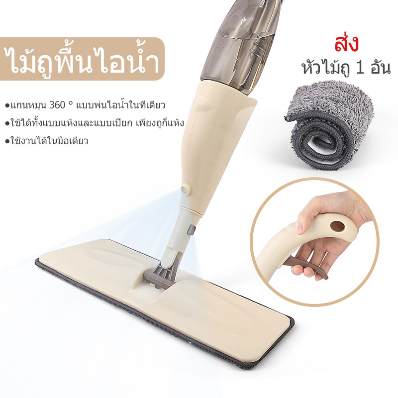 spray-mop-สเปรย์ม็อบ-ไม้ถูพื้นไม้ถูพื้นพ่นน้ำ-ม๊อบดันฝุ่น-ไม้ถูพื้นแบบพ่นน้ำ-หมุนได้-360-องศา-ไม่กินพื้นที่