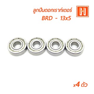 Hi-TOP ลูกปืนดอกเราท์เตอร์ BRD - 13 x 5 ( จำนวน 4ตัว ) ลูกปืนดอกเราท์เตอร์คุณภาพสูง ที่ช่างส่วนใหญ่เลือกใช้