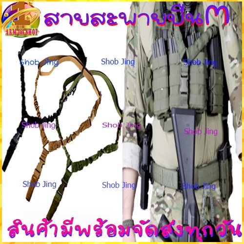 สายสะพายปืน1จุด-amp-2จุด-สายสะพายปืน-สายสะพายปืนยาว-สายสะพายปืนยาว-สายสะพายปืนm-สายสะพายปืนยาวm-shoulder-straps