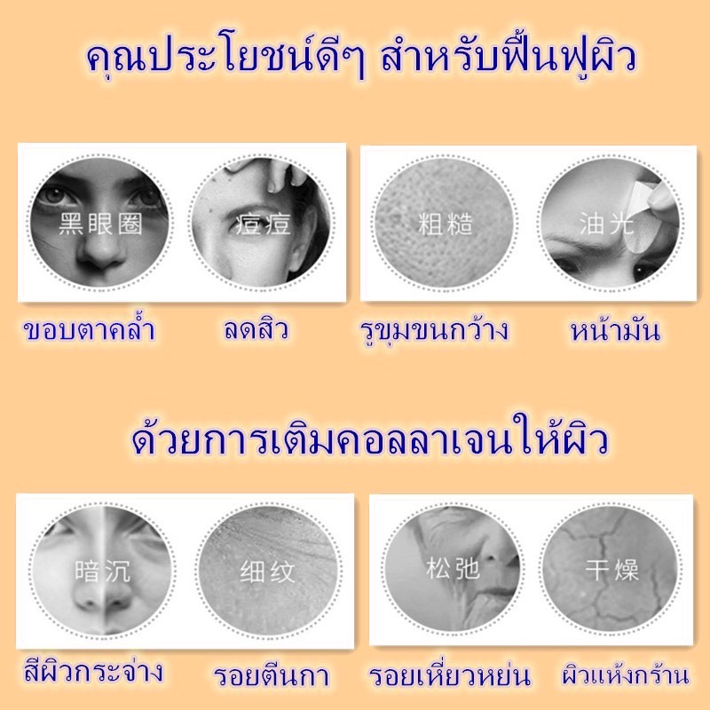 ส่งฟรีทุกออเดอร์-ขายดี-สลีปปิ้งมาส์ก-มาส์กหน้าขาวใส-bioaqua-สูตรคอลลาเจน-ผิวเนียนนุ่ม-กระชับ-ถูกที่สุด