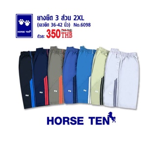 ภาพหน้าปกสินค้าHorse ten 6098 กางเกงยางยืด 3 ส่วน 2xl ความยาว 23\" ที่เกี่ยวข้อง