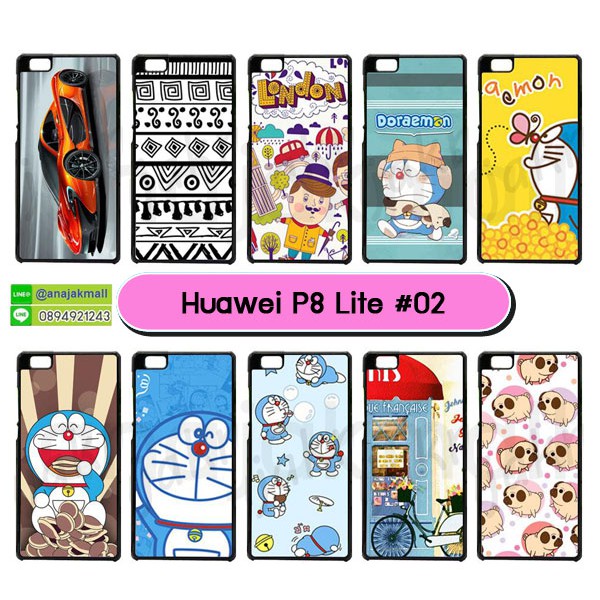 เคส-huawei-p8-lite-มีเก็บปลายทาง-เคสหัวเว่ย-p8lite-พิมพ์ลายการ์ตูน-02-พร้อมส่งในไทย