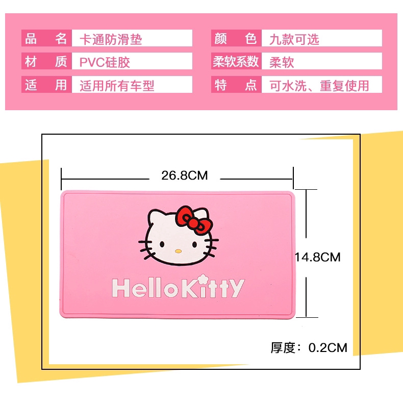 แผ่นกันลื่น-แผ่นกระจกรถ-ลาย-hello-kitty-mickey-minnie-น่ารัก-สำหรับตกแต่งรถยนต์-โทรศัพท์-gps