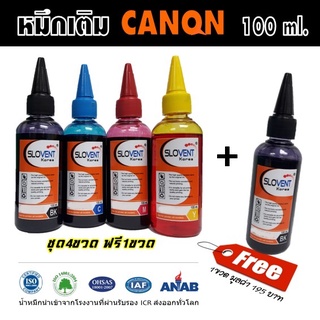 ภาพขนาดย่อของภาพหน้าปกสินค้าSLOVENT น้ำหมึกเติม5ขวด INKJET REFILL 100 ml. for CANON เติมได้ทุกรุ่น จากร้าน printtech_thailand บน Shopee