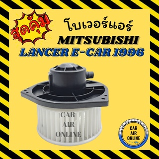 โบเวอร์ มิตซูบิชิ แลนเซอร์ อีคาร์ 96 - 02 สตราด้า แกรนดิส จีวากอน MITSUBISHI LANCER E-CAR 1996 STRADA พัดลมแอร์ พัดลม