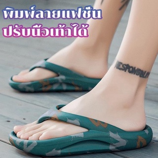 รองเท้าหูหนีบพิมพ์ลาย ปรับรูปเท้าได้ รองเท้าแตะลำลอง Flip-Flop