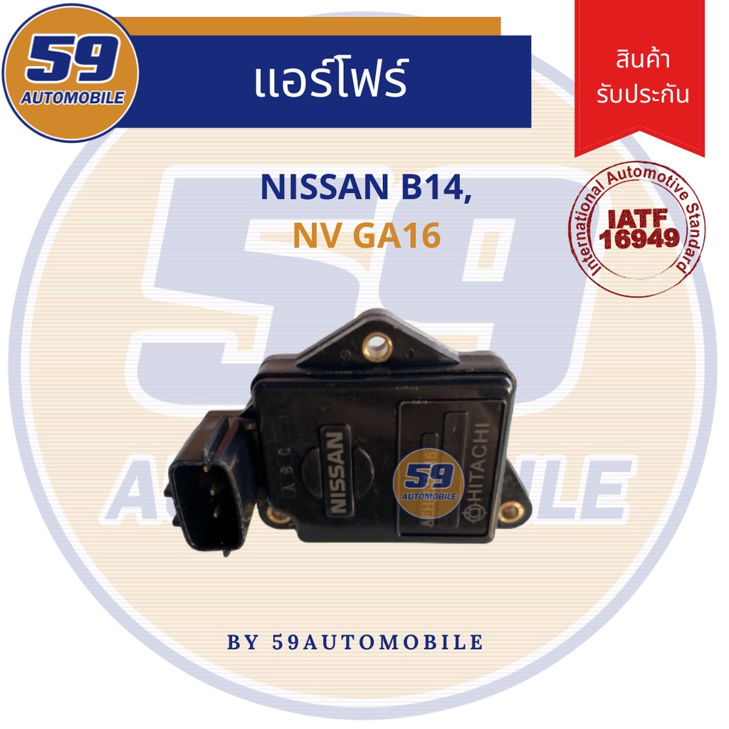 แอร์โฟร์-nissan-b14-nv-ga16