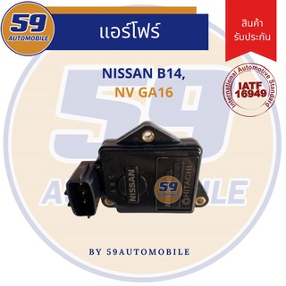 แอร์โฟร์ NISSAN B14, NV Ga16