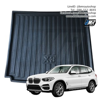 ถาดท้าย BMW X3 G01 รุ่นเครื่องยนต์ดีเซล เบนซิล (ยกเว้น Plug in Hybrid)