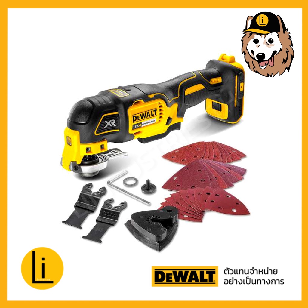 DEWALT DCS356 DCS356NT มัลติทูลอเนกประสงค์ 20V | Shopee Thailand