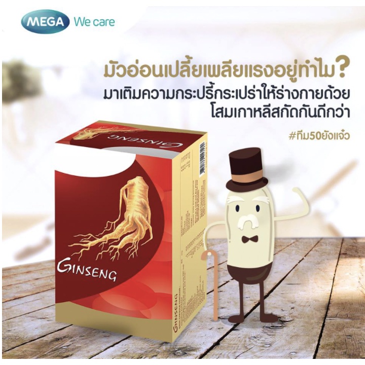 จินโซมิน-เมก้าวีแคร์-ginsomin-mega-wecare-3x10-capsules